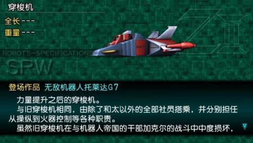 机战z2攻略(Z2再世篇全机师养成心得)插图1