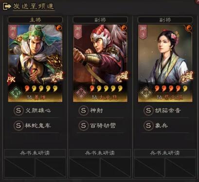 三国志战略版S7赛季开荒详细攻略(三国志战略孙尚香开荒)插图1