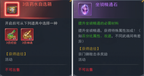 斗罗大陆瀚海远航第四关怎么过(斗罗大陆远航第四关)插图7