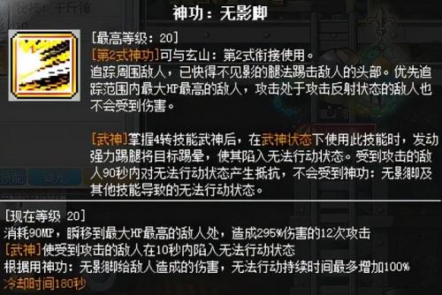 冒险岛ds剧情(NDS冒险岛ds全部攻略)插图16