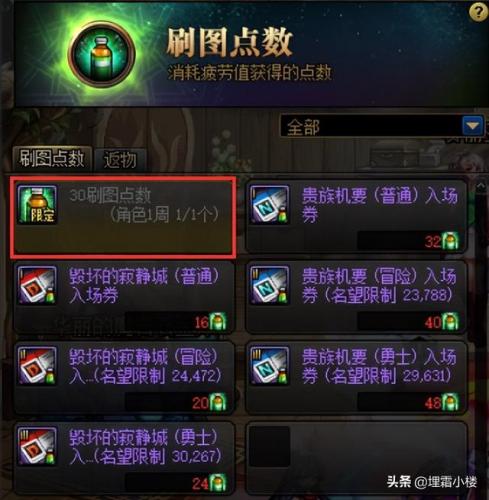 dnf110异界怎么进(110级dnf减cd药水有哪些)插图21