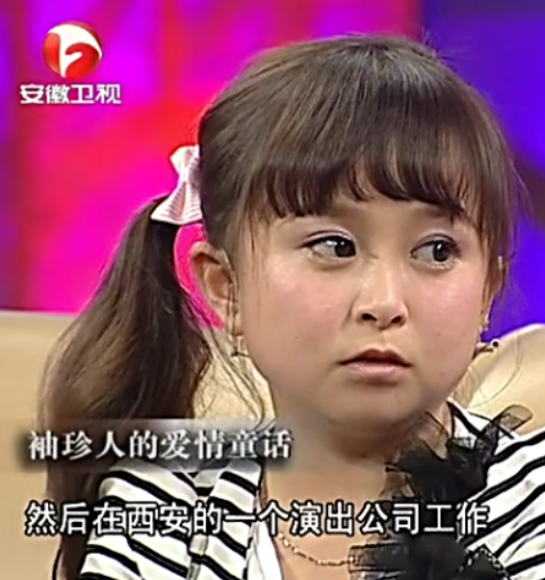 袖珍人朱洁(袖珍人和侏儒人的区别)插图20