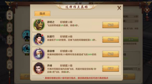 天龙八部手游逍遥要诀怎么配(逍遥宗派技能如何选)插图7