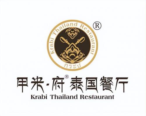 泰国火锅餐馆排名前十(泰国清莱好吃的餐馆)插图8