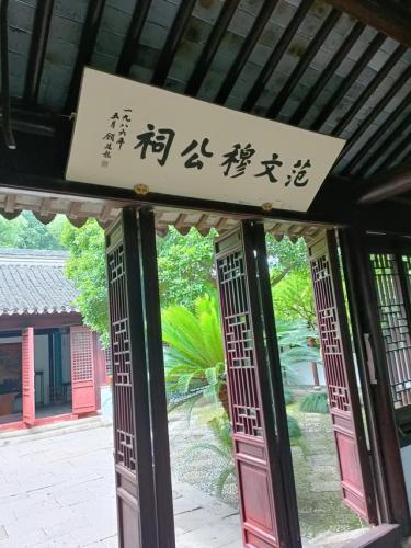 苏州石湖(苏州石湖杀妻案)插图28