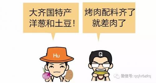 芭比q了什么意思梗(芭比q是什么意思)插图10