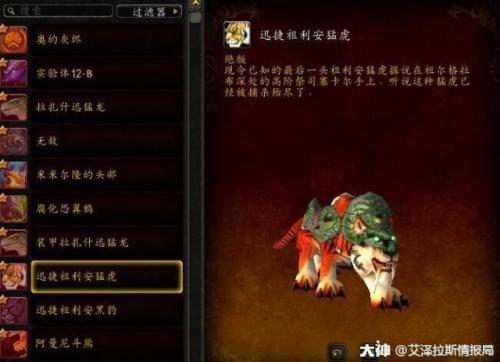 火焰节boss掉落宠物(火焰之地副本入坑)插图5