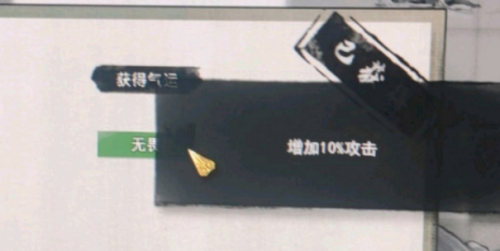 鬼谷八荒酒馆喝酒buff叠加方法技巧分享(鬼谷八荒酒馆buff)插图1