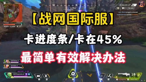 魔兽世界卡进度条进不去游戏(魔兽世界卡在读取界面进不去)插图