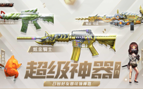 穿越火线回归礼包领取三选一哪个好(穿越火线多久算回归)