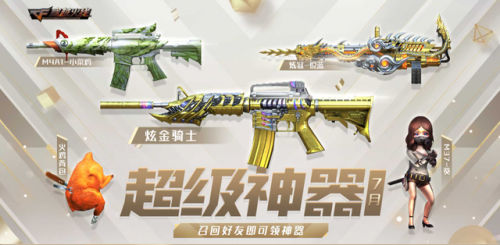 穿越火线回归礼包领取三选一哪个好(穿越火线多久算回归)插图