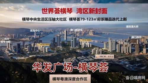 珠海排名前十小区(珠海三大富人区)插图5