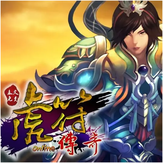 虎符传奇剧情介绍(虎符传奇发布会)插图1
