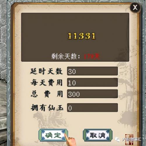 大话推广员(大话西游2经典版推广系统)插图1