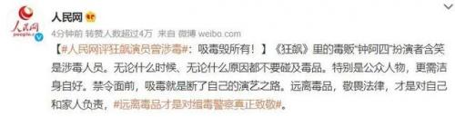 现代吸毒艺人排名前十(国内吸毒明星一览表)插图1