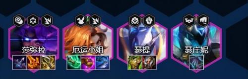 云顶之弈阵容推荐s8(云顶之弈s8阵容推荐详细图解)插图6