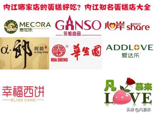 内江美食面包排名前十(内江美食攻略)插图