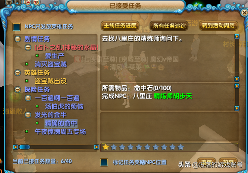 武林外传皇陵探险(武林外传大钱儿在哪里获得)插图6