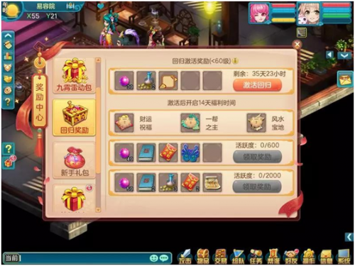 神武3手游小昕礼包(神武新人礼包怎么领取)插图2