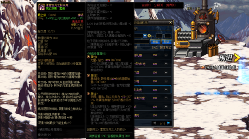剑帝前十神话排名(dnf剑帝毕业武器排行)插图10