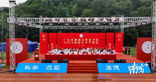 广东亚视演艺学院(亚视演艺学院)插图