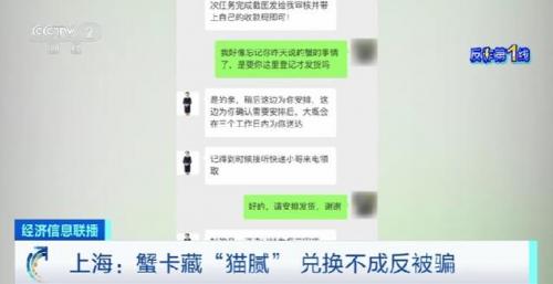 大闸蟹礼品卡(大闸蟹礼品卡兑换不了怎么办)插图1