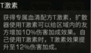 明日之后第三季病毒技能加点全攻略，明日之后高级病毒技能介绍插图9