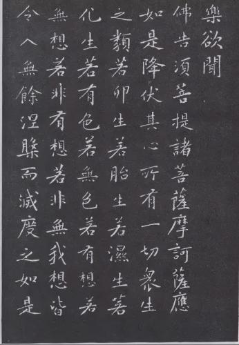 历代楷书作品排名前十(历代楷书十大名家)插图100
