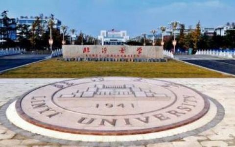 临沂大学(临沂大学录取分数线)