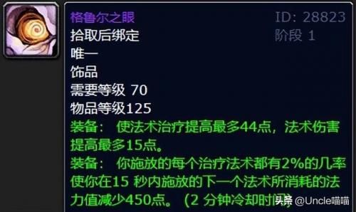 格鲁尔掉落物品(格鲁尔双手锤怎么样)插图4