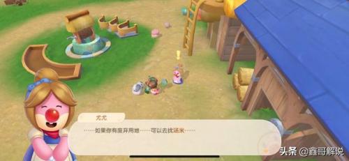 摩尔庄园金矿石怎么获得(摩尔庄园满月鳐在哪钓)插图10