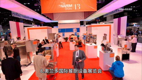 世界排名前十展会(会展网站排名)插图3