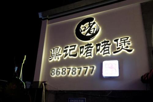 贵阳粤菜小吃排名前十(贵阳十大粤菜排名)插图1
