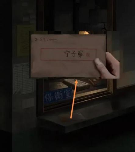 纸嫁衣游戏攻略第3章(纸嫁衣墓碑怎么排)插图1