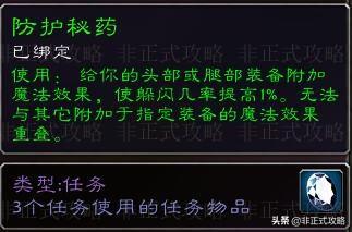 魔兽世界死亡骑士天降厄运任务(魔兽世界天灾的力量怎么完成)插图3