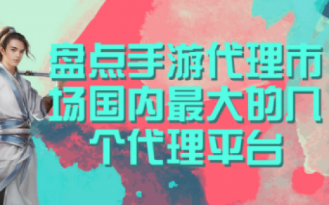 手游论坛排名前十(论坛排行榜前十名)