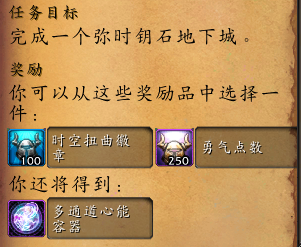魔兽世界9.15军团再临大秘境开启方法(魔兽世界正式服满级怎么打大秘境)插图2