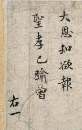 历代楷书作品排名前十(历代楷书十大名家)插图80