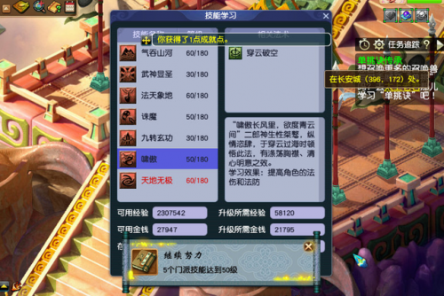 梦幻西游胡姬琵琶行奖励(胡姬琵琶副本有什么奖励)插图2