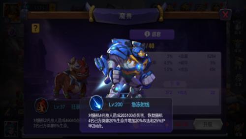 圣魂魔兽系统介绍(圣魂纷争缴械有什么用)插图1