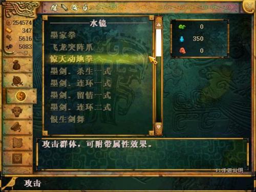 轩辕剑4超详细图文攻略(轩辕剑四图文全攻略)插图17
