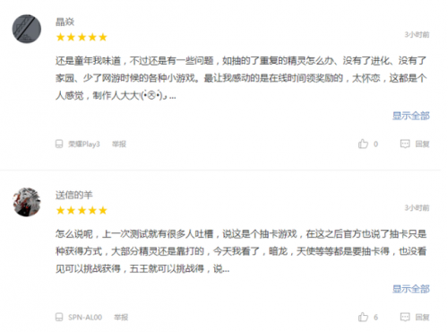 奥奇传说星格所有形态(奥奇传说boss精灵图鉴)插图2