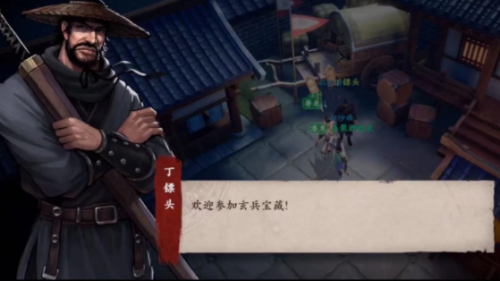 镖人手游玄兵宝藏第四层怎么过(小黑的宝藏2第4关怎么过)插图