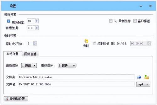 屏幕录像机(无线摄像头使用方法)插图16
