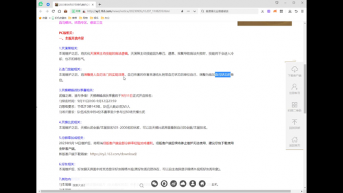魔兽世界维护公告在哪看(steam维护公告最新)插图1