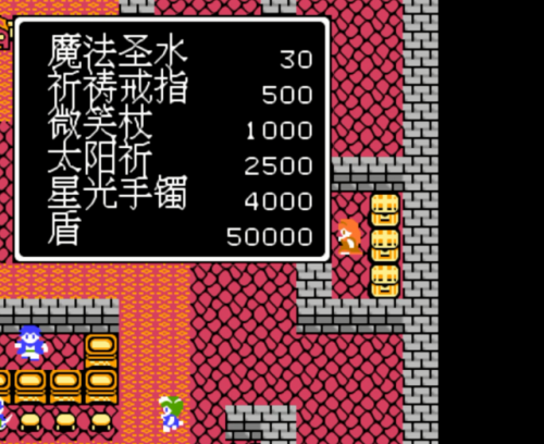 勇者斗恶龙4修改版(勇者斗恶龙4道具大全)插图7
