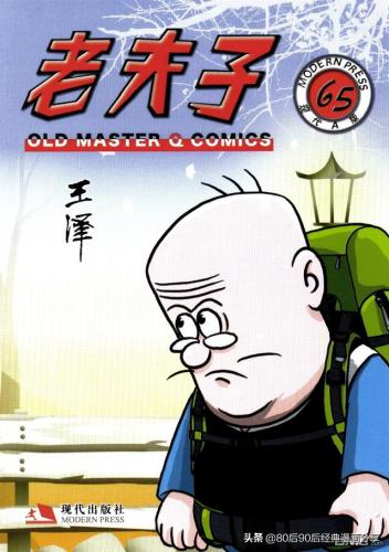 老夫子漫画(老夫子漫画是什么时候出的)插图64