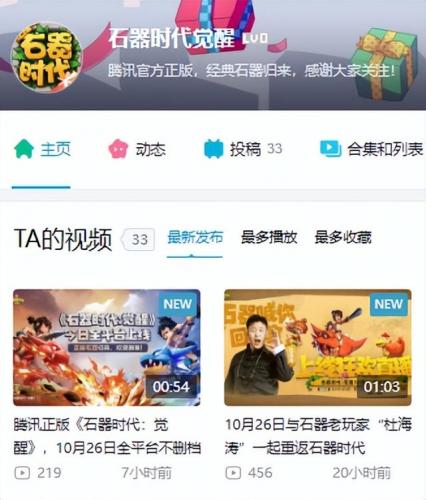 石器时代2.5(石器ee)插图6