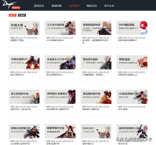 dnf黑钻在哪领免费的(dnf黑钻领取最新活动)插图1