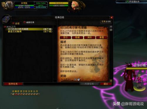 卡拉赞开门任务流程图(卡拉赞不需要开门任务)插图7